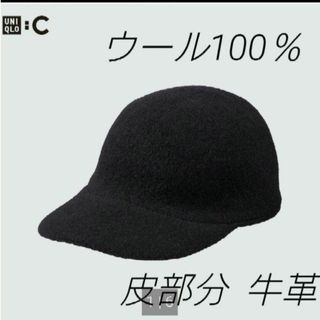 ユニクロ UNIQLO C アジャスタブルウールキャップ タグ付き 毛 100％