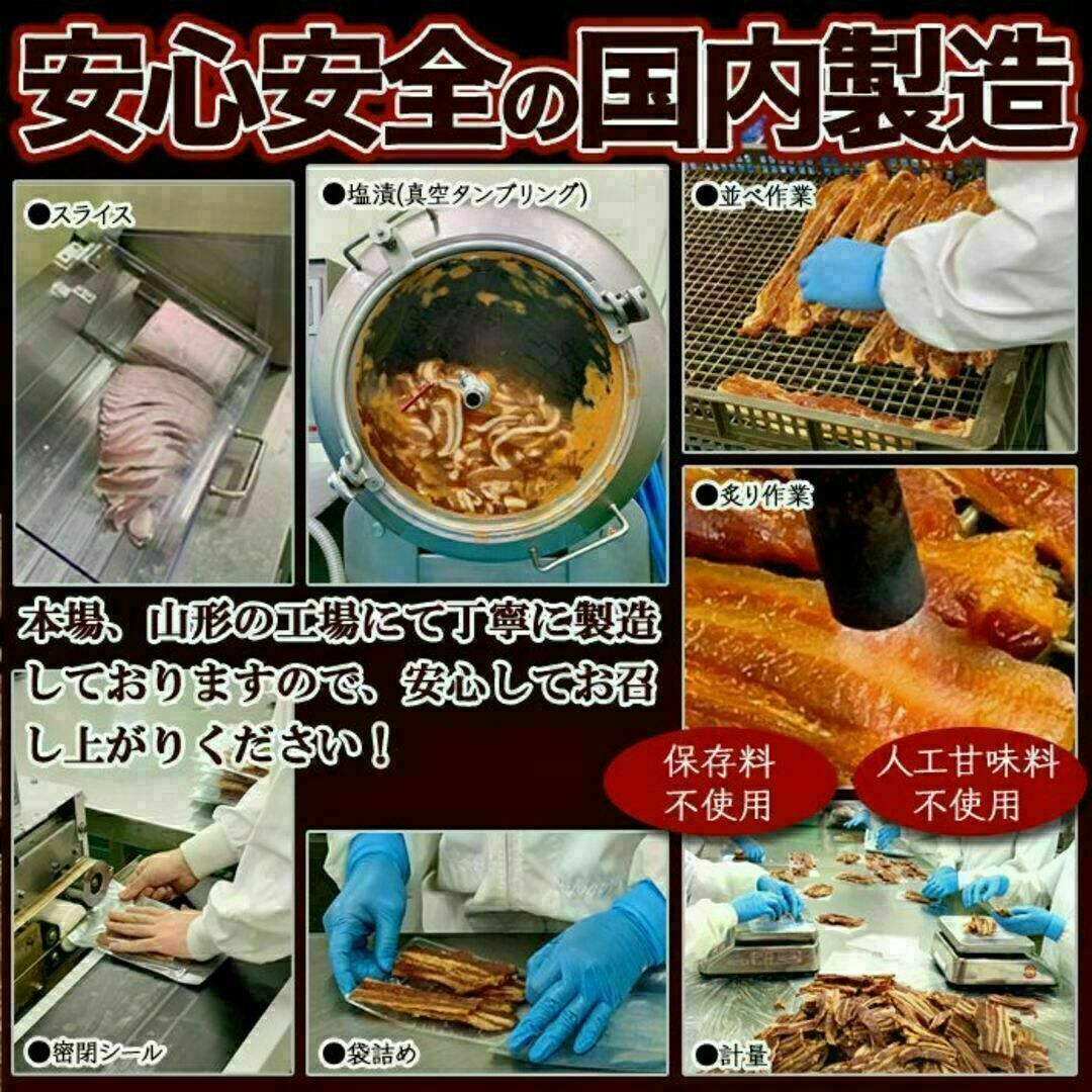 炙り焼き豚バラジャーキー160g/肴/あて/おつまみに最高！ 食品/飲料/酒の食品(肉)の商品写真