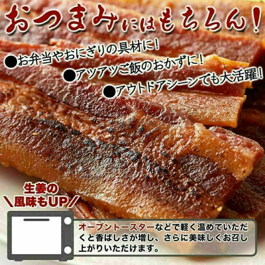 炙り焼き豚バラジャーキー160g/肴/あて/おつまみに最高！ 食品/飲料/酒の食品(肉)の商品写真