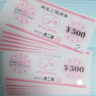 フジヤ(不二家)の不二家　株主優待券　6000円分(レストラン/食事券)