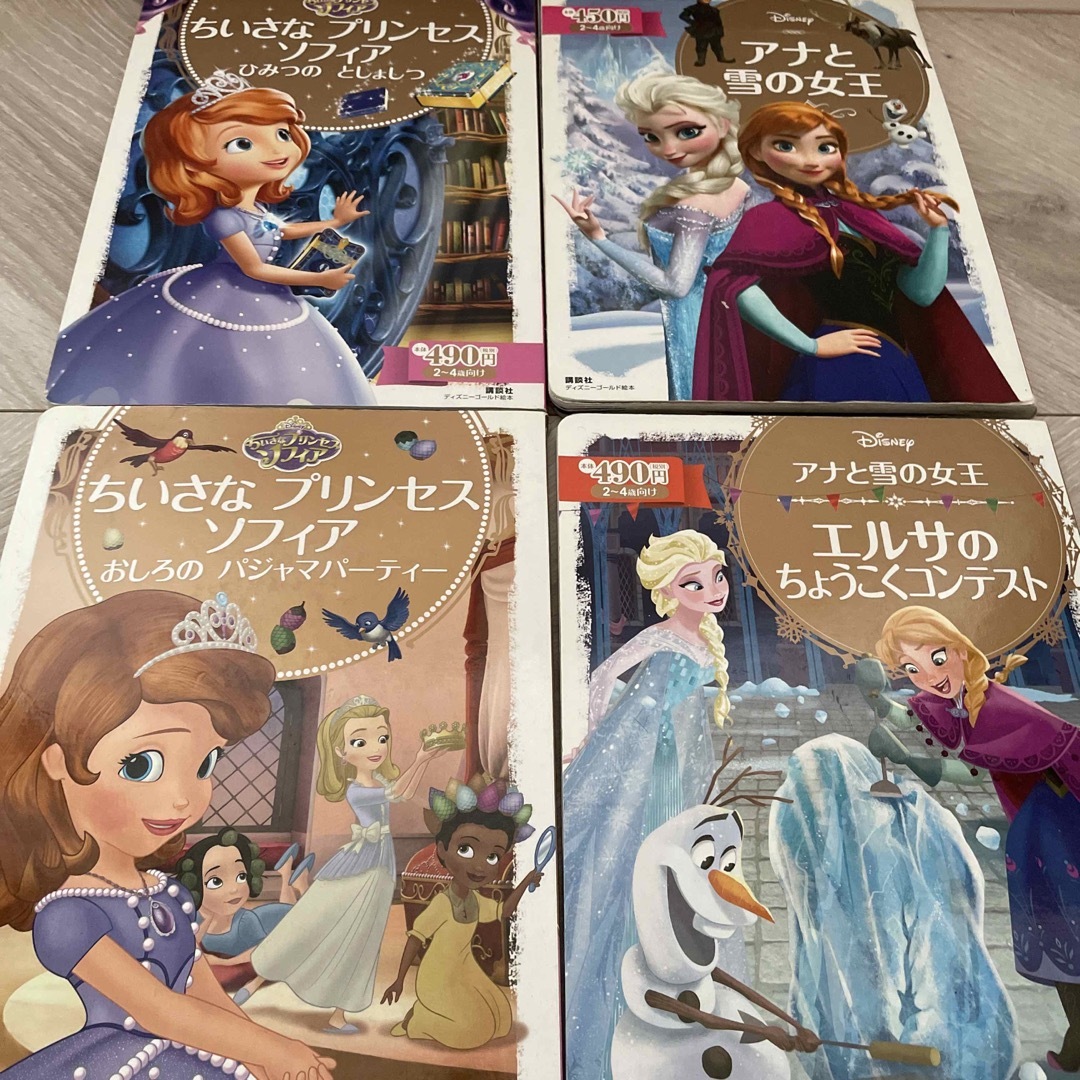 アナと雪の女王 エンタメ/ホビーの本(その他)の商品写真