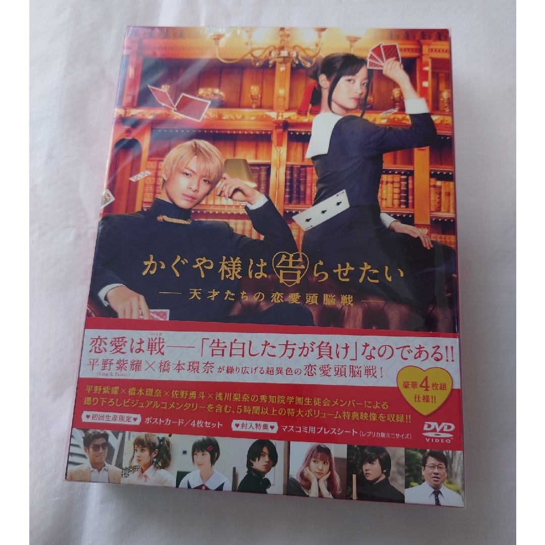 King & Prince(キングアンドプリンス)の花のち晴れ～花男Next Season～　かぐや様は告らせたい豪華版　DVD エンタメ/ホビーのDVD/ブルーレイ(TVドラマ)の商品写真