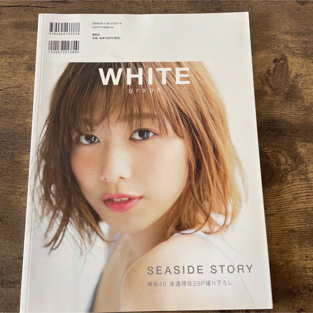 乃木坂46(ノギザカフォーティーシックス)のWHITE graph 001」 乃木坂46 白石麻衣 欅坂46　渡邉理佐 エンタメ/ホビーのタレントグッズ(アイドルグッズ)の商品写真