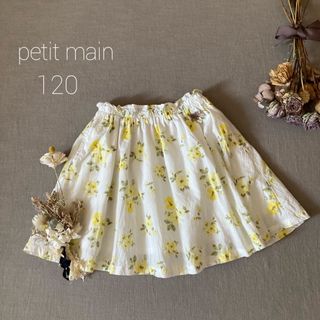 petit main - sold