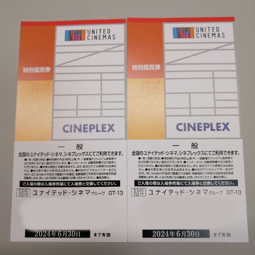 ユナイテッド・シネマ　映画　鑑賞券　チケット　前売り券　TOHO　MOVIX不f チケットの映画(その他)の商品写真