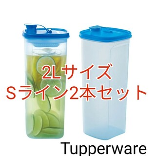 タッパーウェア(TupperwareBrands)のTupperware・2LサイズSライン2本(容器)