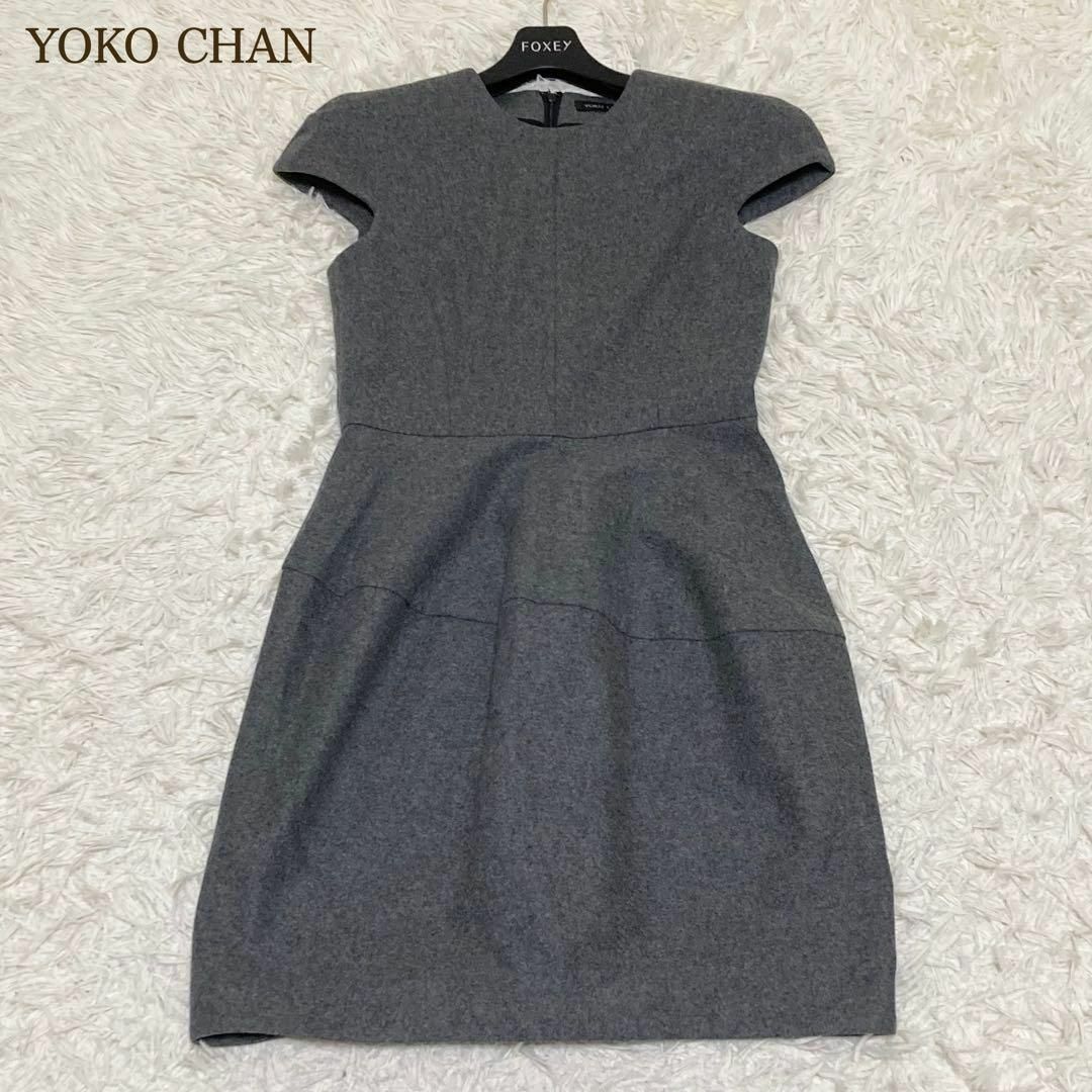 YOKO CHAN(ヨーコチャン)の美品　ヨーコチャン　ワンピース　バルーン　グレー　36　日本製 レディースのワンピース(ひざ丈ワンピース)の商品写真