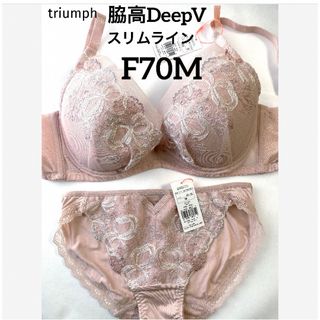 トリンプ(Triumph)の【新品タグ付】 トリンプ／脇高DeepVスリムラインF70M（定価¥6,190）(ブラ&ショーツセット)