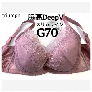 トリンプ(Triumph)の【新品タグ付】 トリンプ／脇高DeepVスリムラインG70（定価¥5,150）(ブラ)