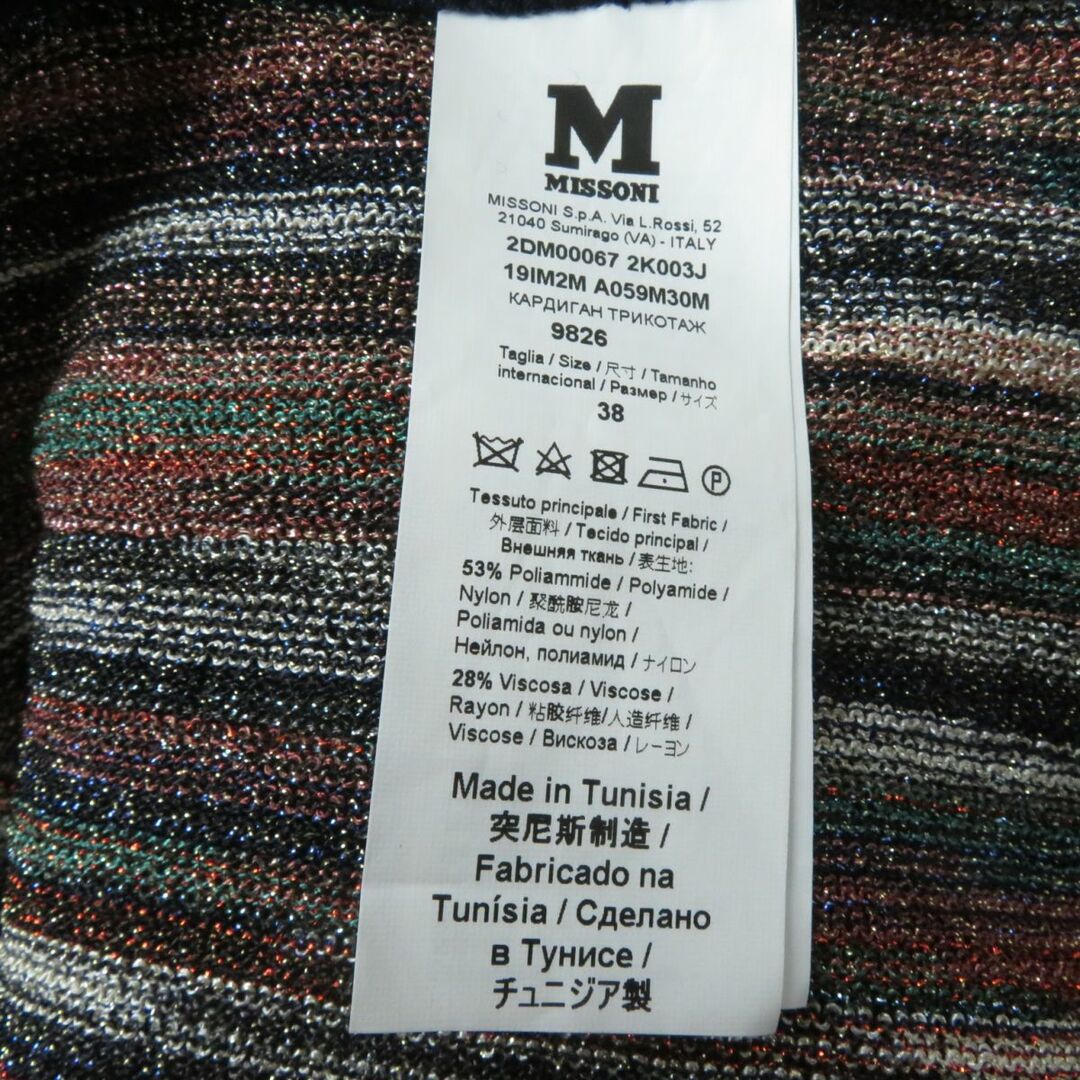 MISSONI(ミッソーニ)の極美品☆MISSONI ミッソーニ フロントオープン ロング丈 長袖 カーディガン マルチカラー・ラメ 38 レディース レディースのトップス(カーディガン)の商品写真