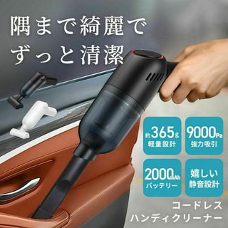 ハンディクリーナー 車用 コードレス 掃除機 ハンディー 強力 吸引 ブラック(掃除機)