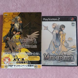 プレイステーション2(PlayStation2)の【送料込】PS2攻略本「マグナカルタオフィシャルパーフェクトガイド」とソフト(アート/エンタメ)