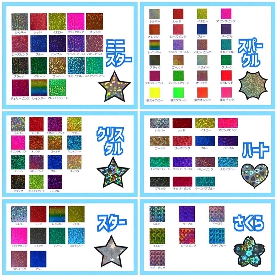 【お急ぎ】れ様専用【ppシート】 エンタメ/ホビーのタレントグッズ(アイドルグッズ)の商品写真