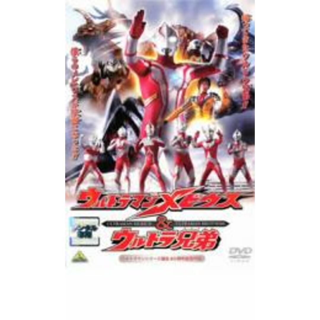 【中古】DVD▼ウルトラマンメビウス&ウルトラ兄弟▽レンタル落ち エンタメ/ホビーのDVD/ブルーレイ(特撮)の商品写真