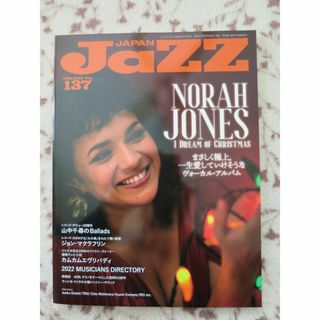 JAZZ JAPAN ジャズジャパン Vol.137 2022年2月号(アート/エンタメ)