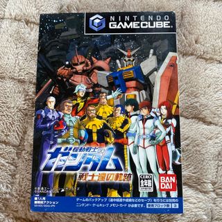 ニンテンドーゲームキューブ - ゲームキューブ＊機動戦士ガンダム 戦士達の軌跡