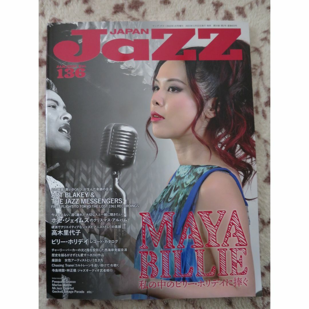 JAZZ JAPAN ジャズジャパン Vol.136 2022年1月号 エンタメ/ホビーの本(アート/エンタメ)の商品写真