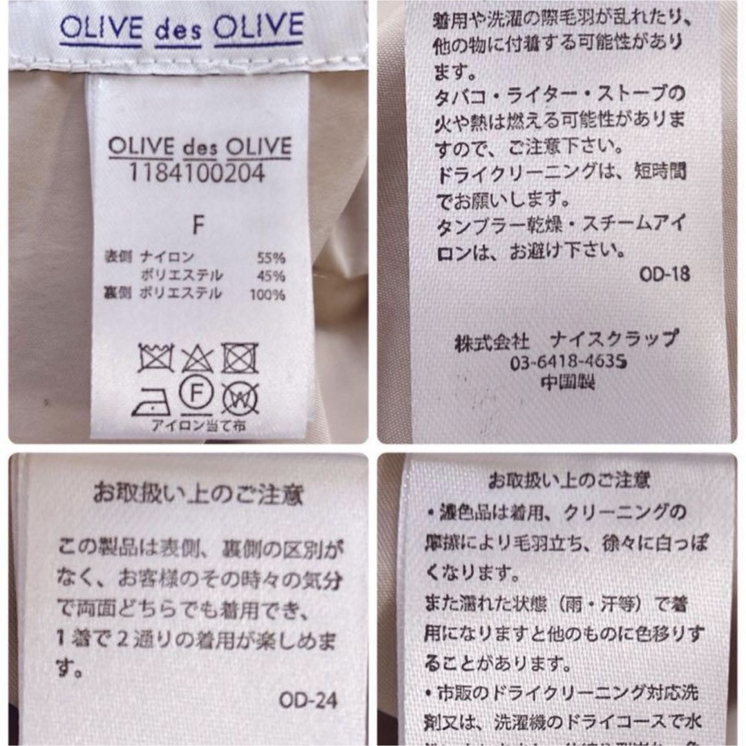 OLIVEdesOLIVE(オリーブデオリーブ)のほぼ未使用品♡OLIVE des OLIVE ボアジャケット レディースのジャケット/アウター(ブルゾン)の商品写真