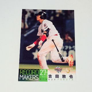 東京ヤクルトスワローズ - 古田敦也 ヤクルトスワローズ プロ野球カード ２００６