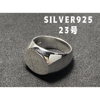 けshw5 オーバル印台　シルバー925リング 高純度　銀印台　シンプル　23号(リング(指輪))