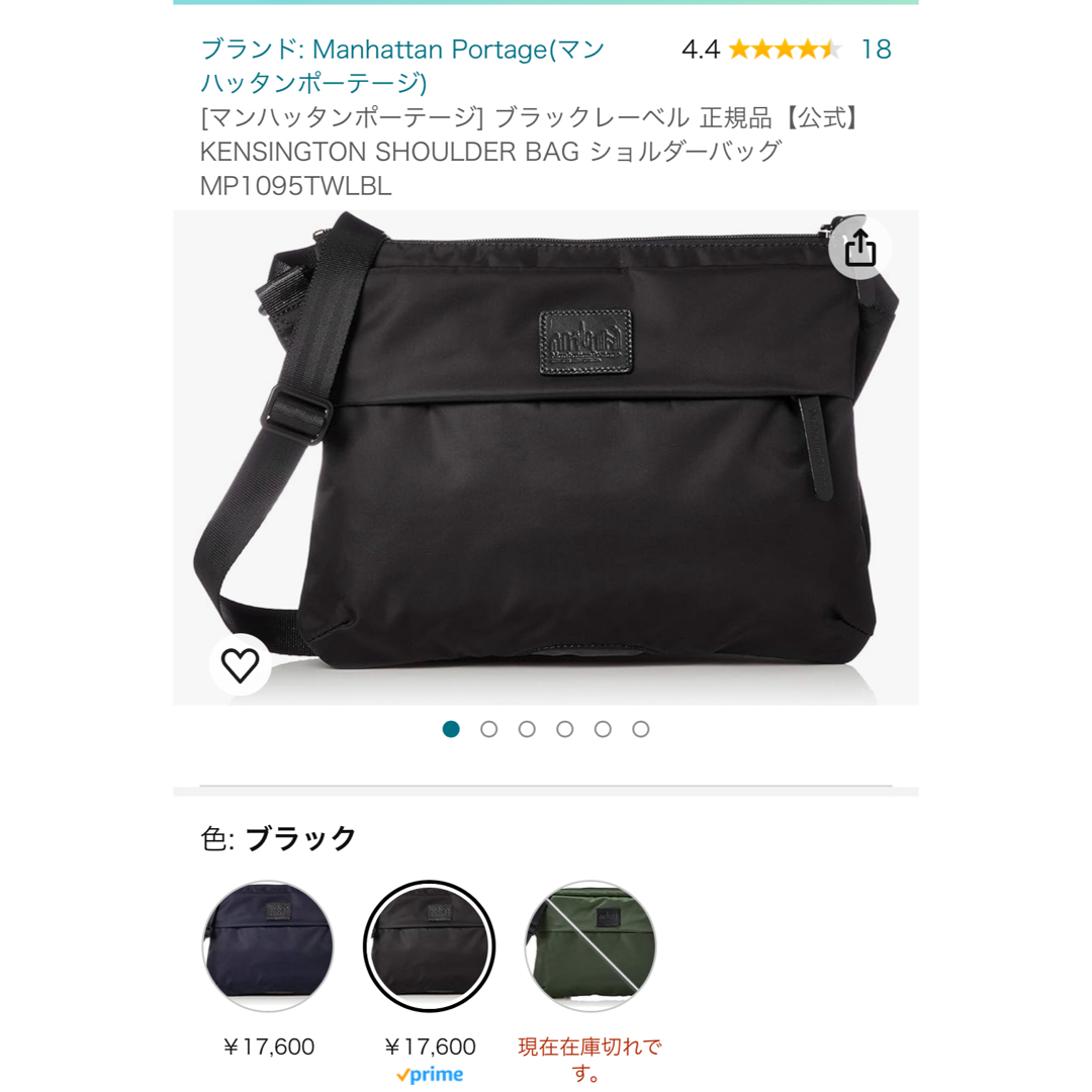 Manhattan Portage BLACK LABEL - マンハッタンポーテージ ショルダー