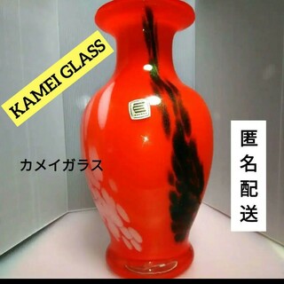 ヴィンテージ　赤　カメイグラス　花瓶　KAMEI GLASS　フラワーベース(花瓶)