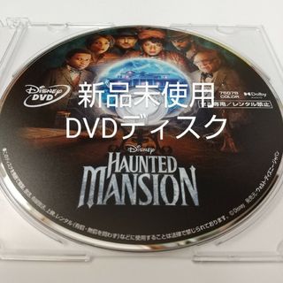 ディズニー(Disney)の「ホーンテッドマンション('23米)」DVDディスク(キッズ/ファミリー)