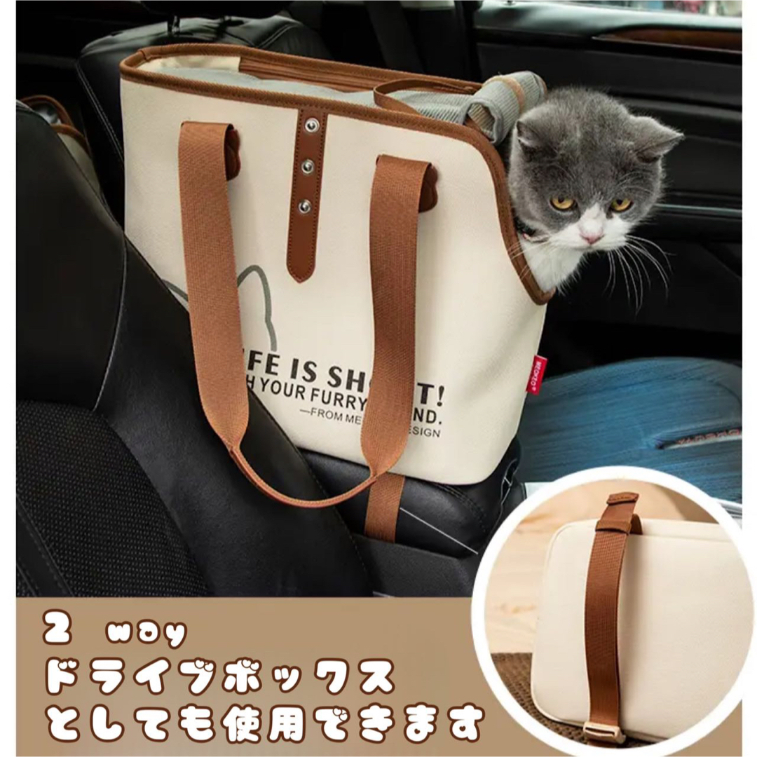 犬 猫 ペットキャリーバッグ 2way 車載ドライブボックス 避難用(ベージュ) その他のペット用品(その他)の商品写真