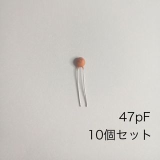 47pF  50V セラミックコンデンサ　10個セット(エフェクター)