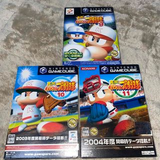 ニンテンドーゲームキューブ(ニンテンドーゲームキューブ)のゲームキューブ＊実況パワフルプロ野球9.10.11(家庭用ゲームソフト)