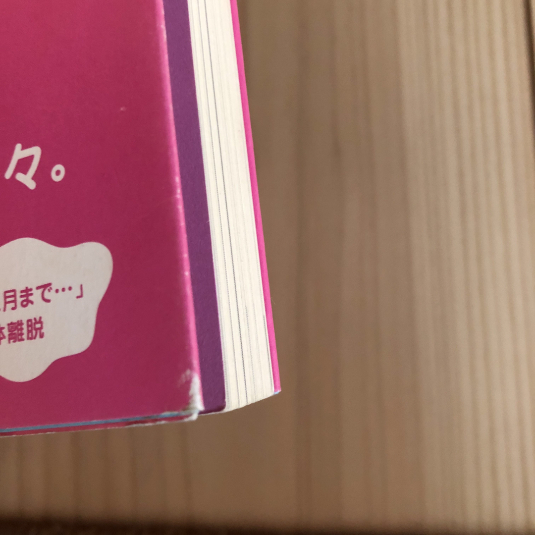 角川書店(カドカワショテン)のスピリチュアルかあさん エンタメ/ホビーの漫画(その他)の商品写真