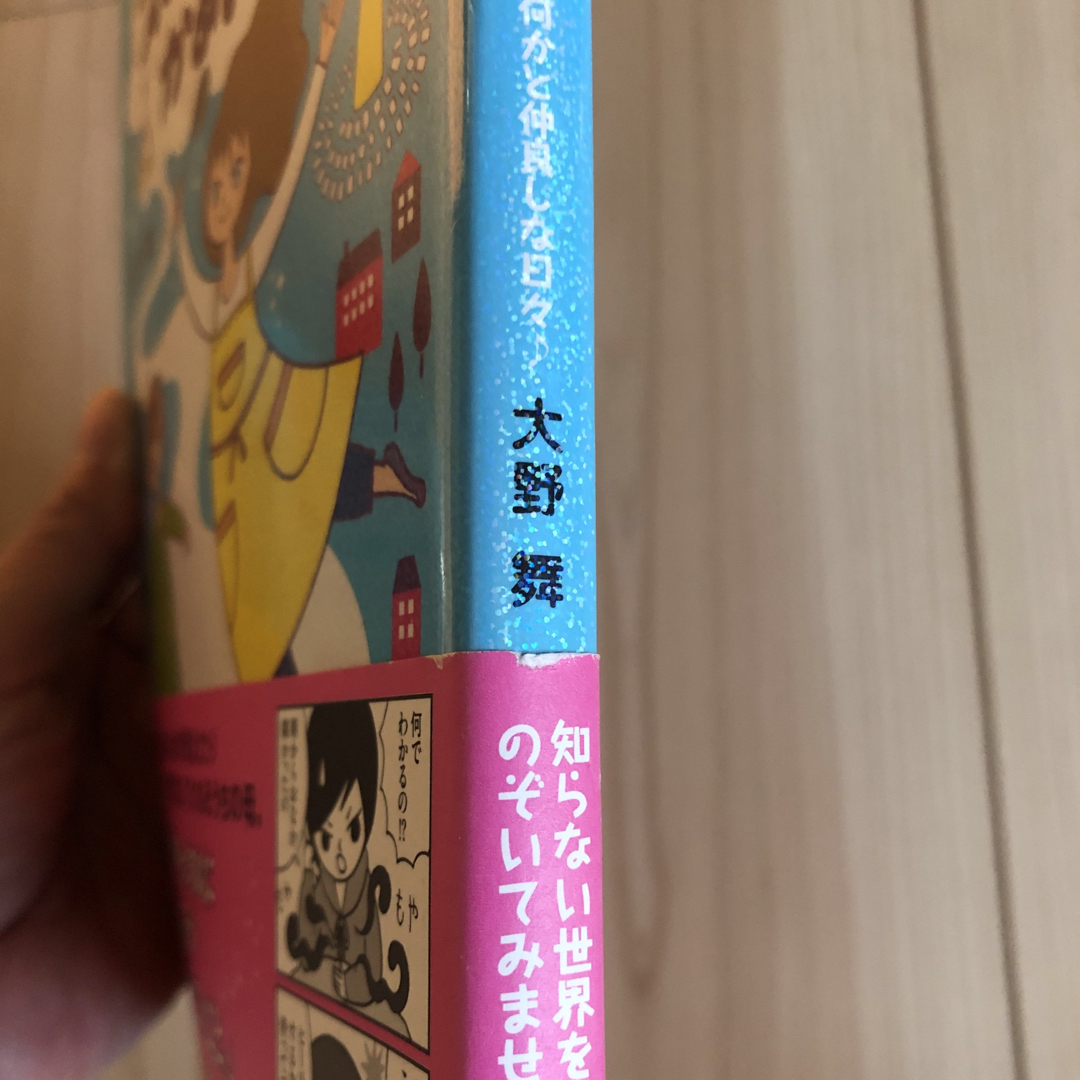 角川書店(カドカワショテン)のスピリチュアルかあさん エンタメ/ホビーの漫画(その他)の商品写真