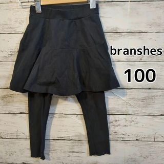 Branshes - 【branshes】スカッツ　スカートレギンス　100cm　ブラック