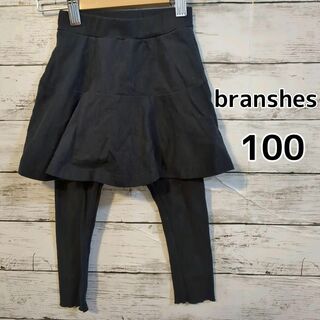 ブランシェス(Branshes)の【branshes】スカッツ　スカートレギンス　100cm　ブラック(スカート)