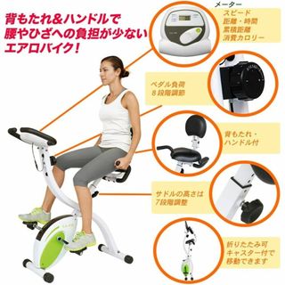 ●新品●La-VIE 折りたたみ式クロスバイクneo 背もたれ付 エクササイズ(トレーニング用品)