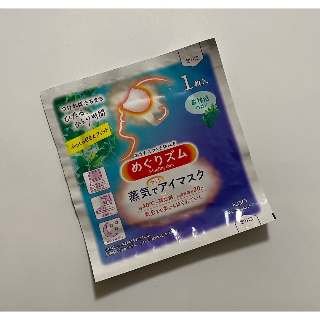 Megrhythm（KAO）(メグリズム)の30枚 森林浴の香り めぐりズム 蒸気でホットアイマスク 新品 めぐリズム コスメ/美容のリラクゼーション(その他)の商品写真