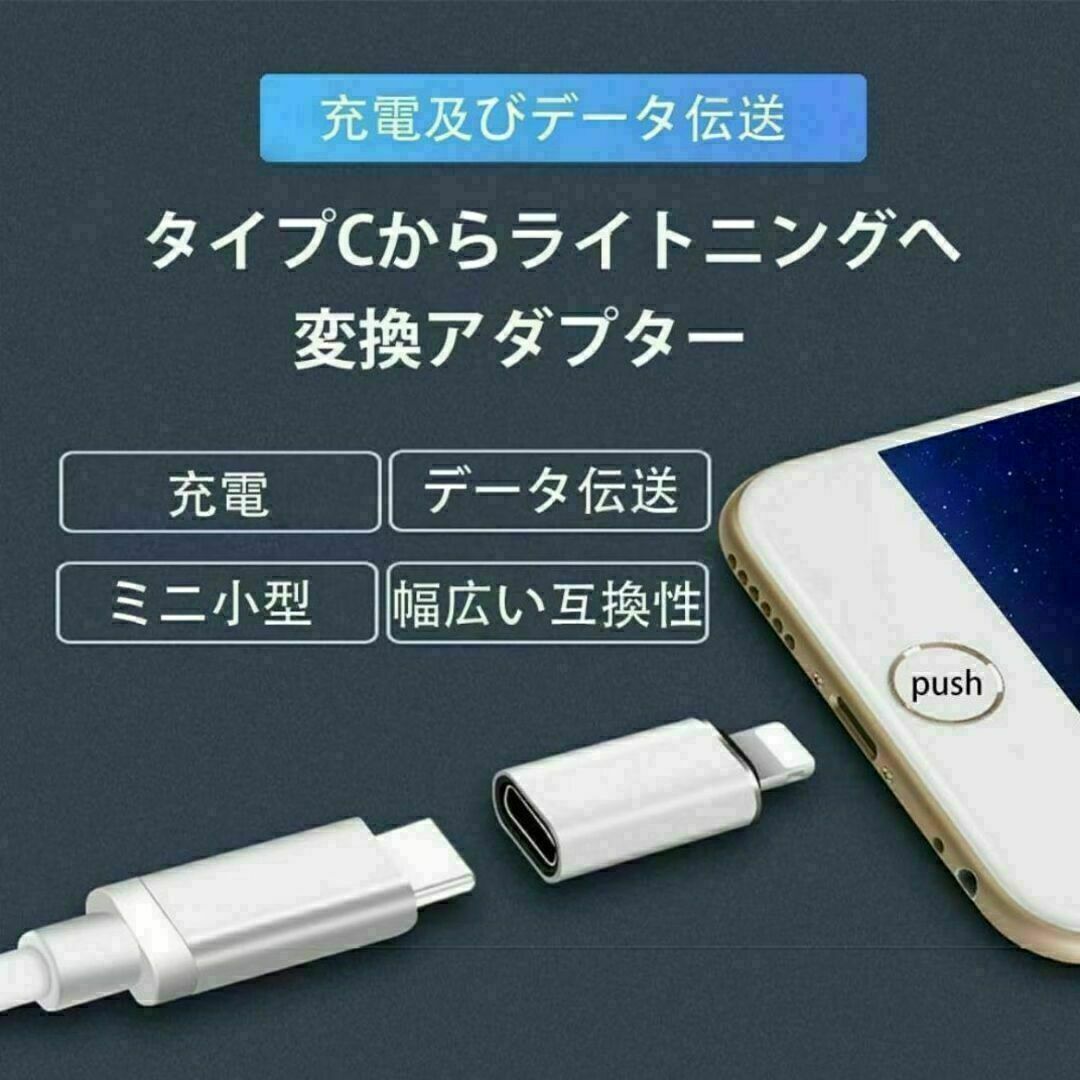 タイプC TO ライトニング 変換コネクタ　変換アダプタ 　2個セット スマホ/家電/カメラのスマホアクセサリー(その他)の商品写真