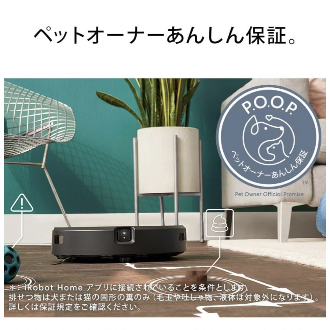 iRobot(アイロボット)の【新品】【未使用】IROBOT ロボット掃除機 ルンバ J9+ スマホ/家電/カメラの生活家電(掃除機)の商品写真