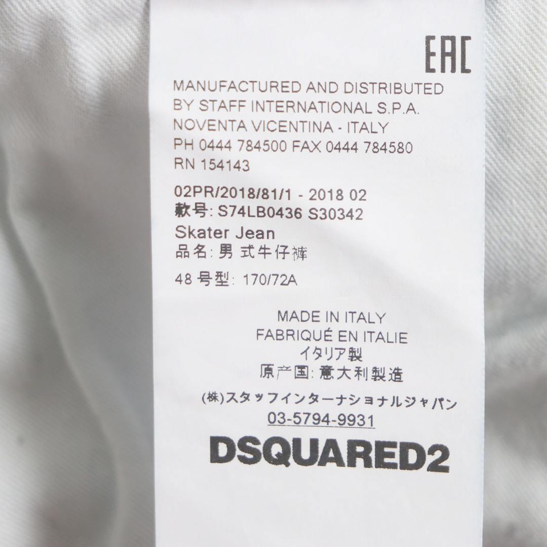 DSQUARED2(ディースクエアード)の【ドンドン見直し】美品 DSQUARED2 ディースクエアード 18AW S74LB0436 コットン ポリウレタン デニムパンツ インディゴ 48 イタリア製 正規品 メンズ メンズのトップス(ジャージ)の商品写真