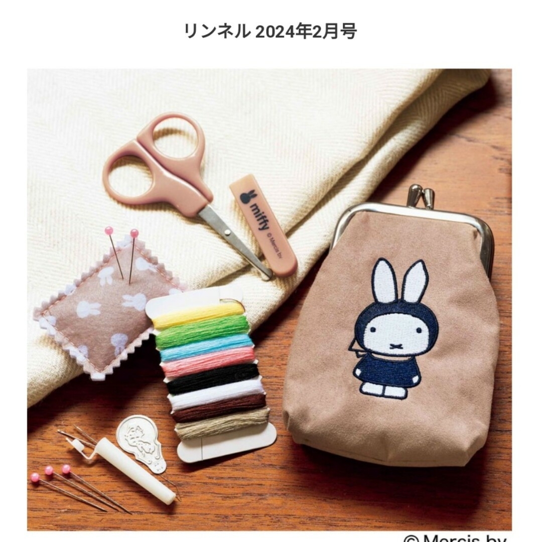 ミッフィー　刺繍がま口ポーチ＆ソーイングセット　リンネル2月号 レディースのファッション小物(ポーチ)の商品写真