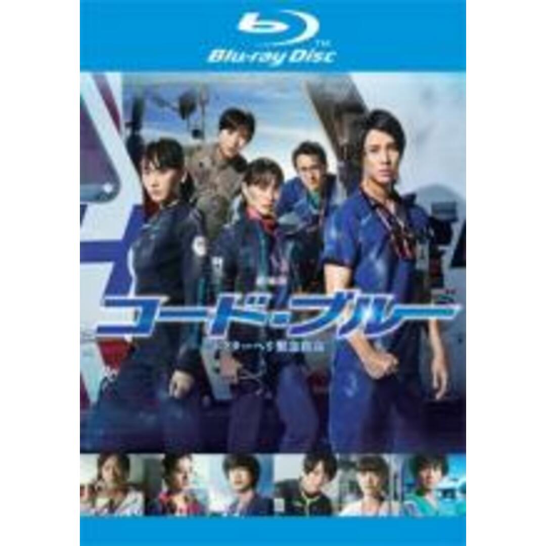 【中古】Blu-ray▼劇場版 コード ブルー ドクターヘリ緊急救命 ブルーレイディスク▽レンタル落ち エンタメ/ホビーのDVD/ブルーレイ(TVドラマ)の商品写真