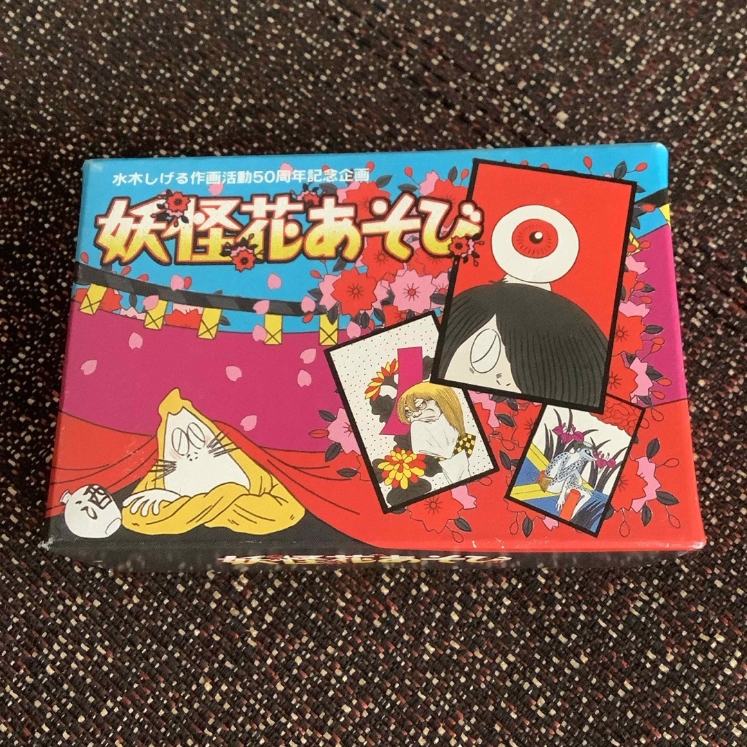 ゲゲゲの鬼太郎花札の通販 by ねこのさら's shop|ラクマ ゲゲゲの鬼太郎花札の通販 by ねこのさら's shop|ラクマ