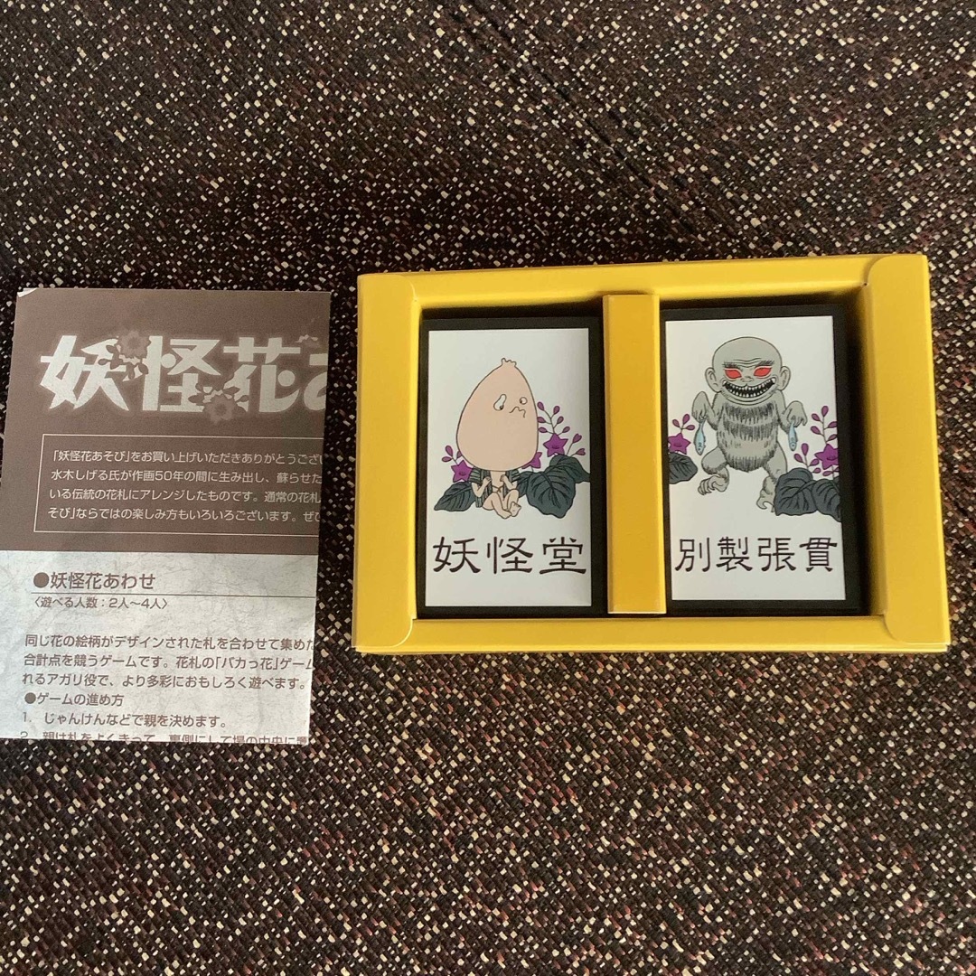 ゲゲゲの鬼太郎花札の通販 by ねこのさら's shop|ラクマ ゲゲゲの鬼太郎花札の通販 by ねこのさら's shop|ラクマ