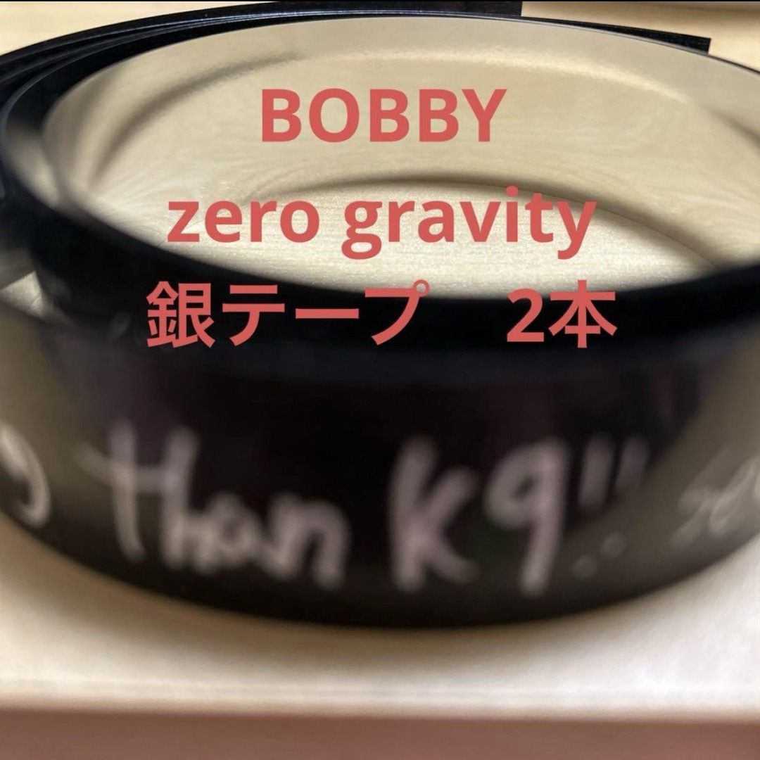 iKON(アイコン)のiKON BOBBY バビ　ZERO GRAVITY 銀テ　金テ　銀テープ　 エンタメ/ホビーのタレントグッズ(アイドルグッズ)の商品写真