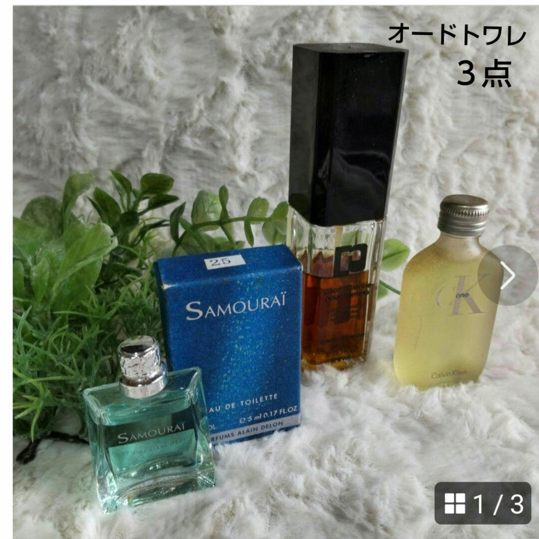 Calvin Klein(カルバンクライン)の香水  お纏め売り 3点  サムライetc.   美品 コスメ/美容の香水(ユニセックス)の商品写真