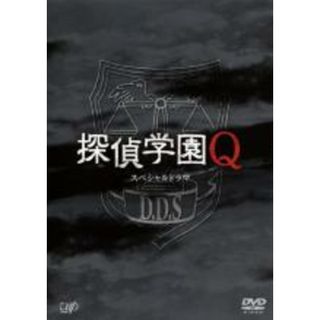 【中古】DVD▼スペシャルドラマ 探偵学園Q▽レンタル落ち(TVドラマ)