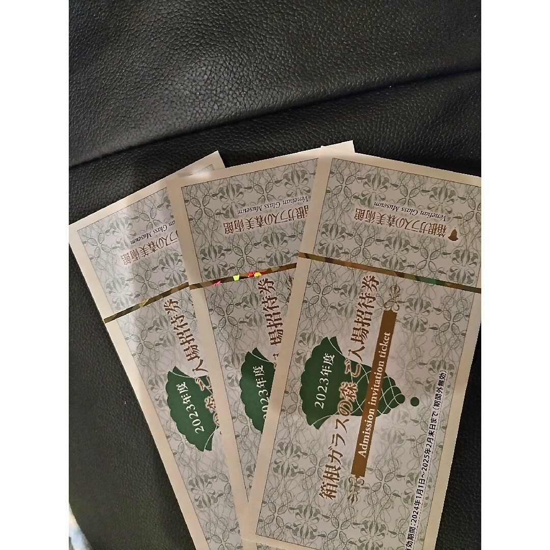 箱根ガラスの森美術館ご入場招待券3枚 チケットの施設利用券(美術館/博物館)の商品写真