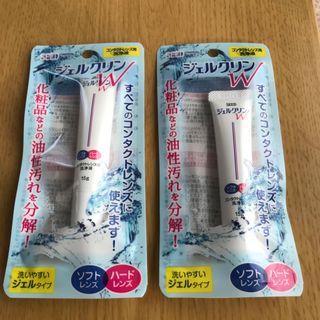 ジェルクリンW２個(日用品/生活雑貨)