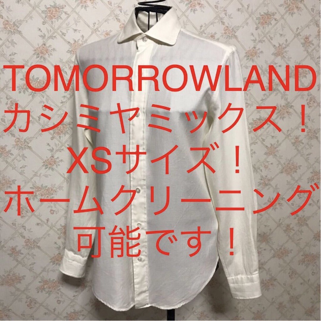 TOMORROWLAND(トゥモローランド)の★TOMORROWLAND/トゥモローランド★小さいサイズ！長袖シャツXS メンズのトップス(シャツ)の商品写真