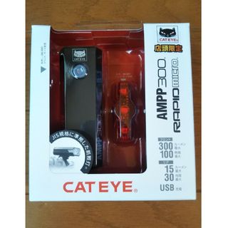 キャットアイ(CATEYE)のCATEYE　AMPP300　RAPIDMICRO　前後セット(パーツ)